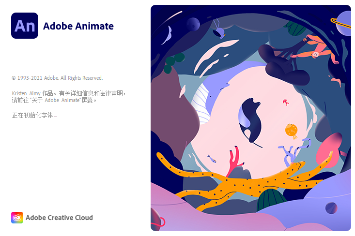 Animate及Flash CS6软件安装包